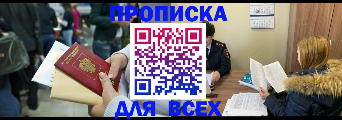 временная регистрация адрес в Реутове