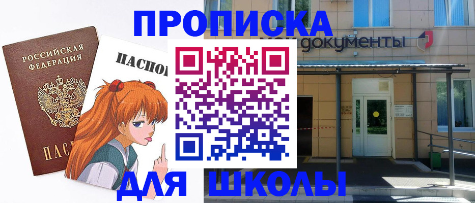 прописка иностранных граждан в Реутове