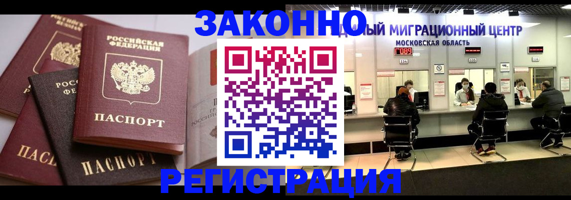 регистрация для школы в Реутове